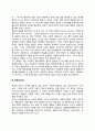 사회복지정책의 가치 3페이지