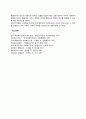 사회복지정책의 가치 5페이지