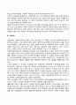 광의의 사회복지정책 영역(교육정책 조세정책 노동정책) 2페이지
