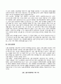 광의의 사회복지정책 영역(교육정책 조세정책 노동정책) 3페이지