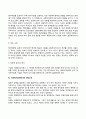 [사회복지정책평가] 사회복지정책평가의 과정 및 필요성 사회복지정책평가 전제조건 4페이지