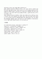[사회복지정책평가] 사회복지정책평가의 과정 및 필요성 사회복지정책평가 전제조건 5페이지