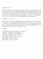 포플과 레닝거의 사회복지정책 분석틀 7페이지
