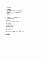 [Gilbert와 Terrell의 사회복지분석틀] 길버트와 테렐의 사회복지정책 분석틀의 4요소 2페이지