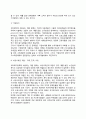 [Gilbert와 Terrell의 사회복지분석틀] 길버트와 테렐의 사회복지정책 분석틀의 4요소 13페이지