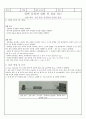 일반물리학 충돌-충격량과 운동량 실험 1페이지