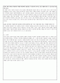 일반물리학 충돌-충격량과 운동량 실험 4페이지