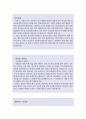 교정직공무원자소서자기소개서합격자소서 교정직공무원자기소개서 교정직9급공무원자기소개서 5급교정직공무원자기소개서 교도관자소서 교정직공무원 지원동기 교도관자기소개서샘플예시문 2페이지