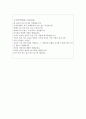 우체국택배원자소서 자기소개서 우체국자기소개서 택배원자소서+면접질문택배기사자기소개서 우체국택배원자기소개서 택배기사 자소서 우체국택배원 지원동기 CJ대한통운택배 로젠택배 롯데택 3페이지