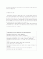 출입국관리직공무원서자기소개서자소서 출입국관리직공무원자소서 합격자소서면접 출입국관리직공무원자소서 9급출입국관리직자기소개서 출입국관리직지원동기 출입국관리직공무원자기소개서샘플예문 3페이지