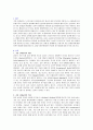 유아기의 거친 신체놀이(싸우기 전쟁놀이 등)이 주는 장점과 단점에 대해 기술하고 보육기관에서 유아들이 거친 신체놀이를 하는 경우 적절한 지도방법을 기술하시오 2페이지