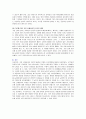 유아기의 거친 신체놀이(싸우기 전쟁놀이 등)이 주는 장점과 단점에 대해 기술하고 보육기관에서 유아들이 거친 신체놀이를 하는 경우 적절한 지도방법을 기술하시오 6페이지