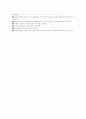 유아기의 거친 신체놀이(싸우기 전쟁놀이 등)이 주는 장점과 단점에 대해 기술하고 보육기관에서 유아들이 거친 신체놀이를 하는 경우 적절한 지도방법을 기술하시오 7페이지