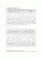 사회복지마케팅이 영리기업의 마케팅과 구분되는 특성에 대해 설명하고 사회복지 마케팅의 활성화를 위한 방안 세 가지를 제시하시오 4페이지