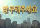 직방 성공전략과 직방 마케팅 SWOTSTP4P전략분석및 직방 향후 마케팅 전략제시 PPT 2페이지