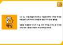 직방 성공전략과 직방 마케팅 SWOTSTP4P전략분석및 직방 향후 마케팅 전략제시 PPT 5페이지
