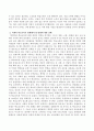 21세기와 같이 급변하는 사회에서 평생교육은 어떤 위치를 정하면서 무슨 역할을 해야 하고 학교교육은 어떻게 변해야 할까요? 4페이지