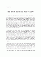 반야심경 독후감 1페이지