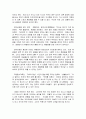 반야심경 독후감 2페이지
