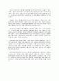 반야심경 독후감 3페이지