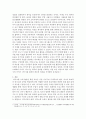 언어지도)대소집단 활동시 언어적 상호작용 방법에 관하여 논하시오 5페이지