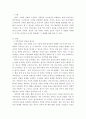 현대 한국의 정치와 경제제도 속에 발견할 수 있는 유교적 가족주의 및 집단주의의 특징을 서술하고 이러한 현상을 반영하고 있는 한국어의 표현을 기술하시오 2페이지