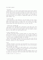 [인문과학] 아동미술)유아들이 미술활동을 자발적이고 능동적으로 참여하게끔 하는 동기부여 전략에는 무엇이 있을까요 3페이지