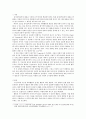 아동과학지도)아동과학지도를 위한 교사의 교수방법 중 구성주의적 접근을 적용한 상호 작용적 교수법에 대하여 논하시오 2페이지