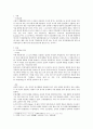 인간관계론)개인의 가치관 갈등유형에 대해 정리하고 이 중 자신이 경험한 사례와 본인이 생각하는 효과적인 해결방안을 도출하시오 2페이지