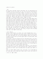 인간관계론)개인의 가치관 갈등유형에 대해 정리하고 이 중 자신이 경험한 사례와 본인이 생각하는 효과적인 해결방안을 도출하시오 3페이지
