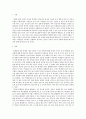[인문과학] 교육심리학)학생들 지도현장에서 학생들 상호간에 일어나는 갈등에 대하여 교육자로서의 대처 방법과 갈등심화의 위험요인들을 서술하시고 갈등을 처리하는 기술을 정리하여 제출하시오 2페이지