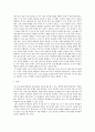 [인문과학] 교육심리학)학생들 지도현장에서 학생들 상호간에 일어나는 갈등에 대하여 교육자로서의 대처 방법과 갈등심화의 위험요인들을 서술하시고 갈등을 처리하는 기술을 정리하여 제출하시오 3페이지