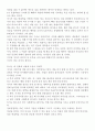 [독후감][서평]책을 읽는 사람만이 손에 넣는 것 / 비지니스 북스 / 후지하라 가즈히로 2페이지