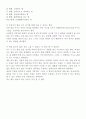 [독후감][서평]책을 읽는 사람만이 손에 넣는 것 / 비지니스 북스 / 후지하라 가즈히로 3페이지