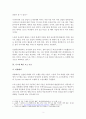 드론의 핵심기술과 활용 3페이지
