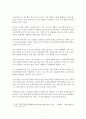 드론의 핵심기술과 활용 7페이지