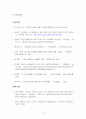 드론의 핵심기술과 활용 8페이지