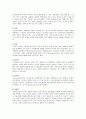 [서번트리더십] 서번트리더십 개요와 서번트리더십 사례 조사 2페이지