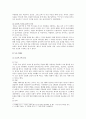 [서번트리더십] 서번트리더십 개요와 서번트리더십 사례 조사 7페이지