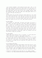 [서번트리더십] 서번트리더십 개요와 서번트리더십 사례 조사 8페이지