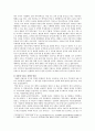 외고 자사고 폐지 및 일반고 전환 찬반 의견 분석 - 외고 자사고 폐지 찬성 반대 2페이지