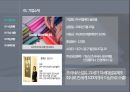 중소기업(강소기업)분석- CMA글로벌 발표 PPT 자료 3페이지