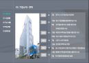 중소기업(강소기업)분석- CMA글로벌 발표 PPT 자료 4페이지
