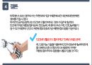조직행동론(의사결정-제한된 합리성) 발표자료 14페이지