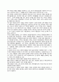 아동복지의 이념과 아동의 권리 2페이지