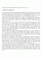 [아동복지정책] 아동복지정책의 개념과 전달체계 아동복지서비스의 범위와 초점 아동복지 관련법규 아동복지의 재원 3페이지