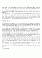 [아동복지정책] 아동복지정책의 개념과 전달체계 아동복지서비스의 범위와 초점 아동복지 관련법규 아동복지의 재원 6페이지