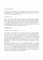 [빈곤의 의미] 절대적 빈곤 상대적 빈곤 주관적 빈곤 박탈로서의 빈곤 빈곤개념에서의 상관주의적 관점의 필요성 4페이지