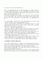 [빈곤의 의미] 절대적 빈곤 상대적 빈곤 주관적 빈곤 박탈로서의 빈곤 빈곤개념에서의 상관주의적 관점의 필요성 5페이지