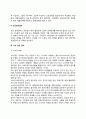 사회복지정책 급여의 형태와 내용(사회복지 급여의 종류 및 내용 급여의 기준과 체계) 6페이지